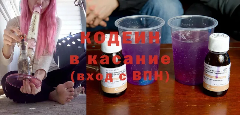 Кодеин Purple Drank  Мичуринск 